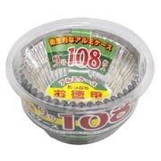 アルミケース9号