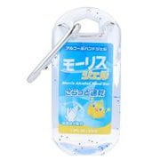 モーリス ジェル ハンドジェル化粧水 無香料 53mL