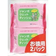 ジャンボウェットティッシュ 50枚入×2パック
