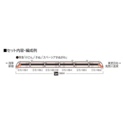 ヨドバシ.com - トミックス TOMIX 98804 東武100系スペーシア
