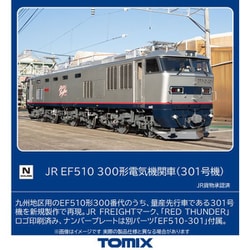 ヨドバシ.com - トミックス TOMIX 7163 EF510-300形電気機関車