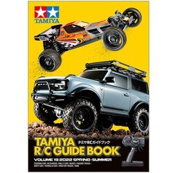 ヨドバシ.com - タミヤ TAMIYA タミヤRCガイドブック Vol.19 [ラジコン