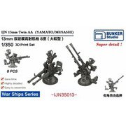 IJN35013 1/350 日本海軍 十三粍連装機銃 （大和型戦艦用） [1/350スケール プラモデルパーツ]