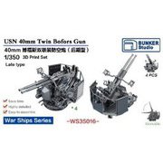 WS35016 1/350 アメリカ海軍 40mm ボフォース 連装対空機関砲 （後期型） [1/350スケール プラモデルパーツ]