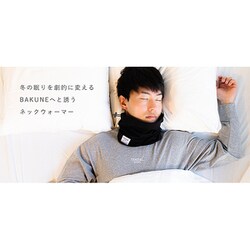 ヨドバシ.com - TENTIAL テンシャル BAKUNE Neck Warmer 27cm×25cm