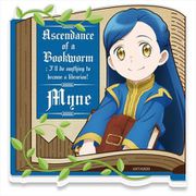 本好きの下剋上 アクリルコースター A マイン [キャラクターグッズ]