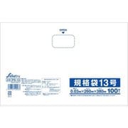 規格袋13号 ポリ袋 透明 PS-13