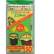 のびる水切りポリ袋 エコネット