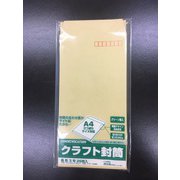 クラフト封筒 長形3号 A4 三つ折り 26枚パック