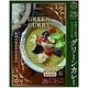 タイ グリーンカレー 180g