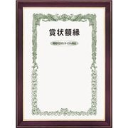 賞状額 ネオ光輝 OA-A3 0142-ネオ光輝 OA-A3