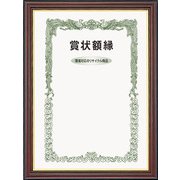 賞状額 ネオ栄誉 OA-B5 0151-ネオ栄誉 OA-B5