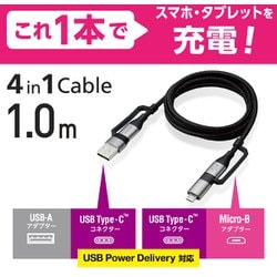 ヨドバシ.com - エレコム ELECOM MPA-AMBCC10BK [4in1 充電ケーブル