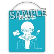 東京リベンジャーズ ドアプレート 5 [キャラクターグッズ]