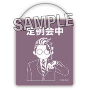 東京リベンジャーズ ドアプレート 8 [キャラクターグッズ]
