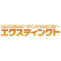 ヨドバシ.com - バンダイ BANDAI エックスショット ダイノアタック