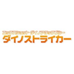 ヨドバシ.com - バンダイ BANDAI エックスショット ダイノアタック