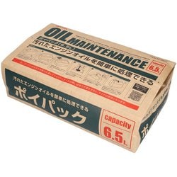 オイル交換用 新型ポイパック 廃油処理箱 吸収力・保持力アップ 6.5L 可燃ゴミとして処理が可能 8815