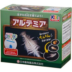 日本動物薬品 飼育観察セット アルテミア