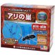 日本動物薬品 アリ飼育観察セット アリの巣