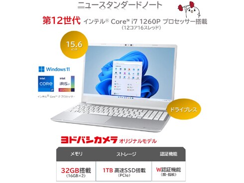 ヨドバシ.com - Dynabook ダイナブック ノートパソコン/dynabook C8