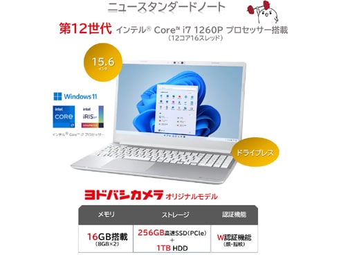 ヨドバシ.com - Dynabook ダイナブック ノートパソコン/dynabook C7 ...