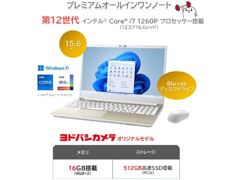 ヨドバシ.com - Dynabook ダイナブック ノートパソコン/dynabook T7