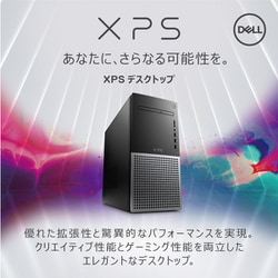 ヨドバシ.com - デル DELL DX70-CHLC [XPS 8950 デスクトップ