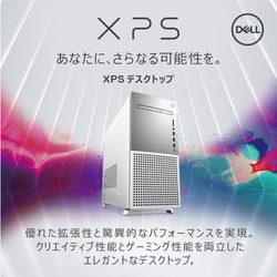 ヨドバシ.com - デル DELL XPS 8950 デスクトップ/ゲーミングデスクトップ/第12世代インテル Core i7  12700K/メモリ16GB DDR5/SSD 512GB+HDD 1TB/Windows 11 Home/NVIDIA GeForce RTX  3060 Ti LHR/プラチナシルバー DX100VR-CHLC 通販【全品無料配達】