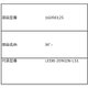 16090125 [LEDB-20902N-LS1用カバー]