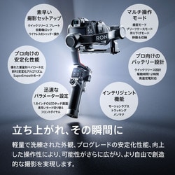 ヨドバシ.com - DJI ディージェイアイ H71101 [RS 3 電動3軸ジンバル] 通販【全品無料配達】