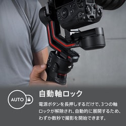 ヨドバシ.com - DJI ディージェイアイ H71101 [RS 3 電動3軸ジンバル