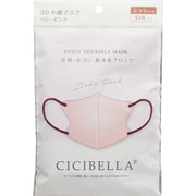 CICIBELLA3Dバイカラーマスク ベビーピンク 10枚入