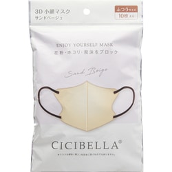 CICIBELLA3Dバイカラーマスク サンドベージュ 10枚入