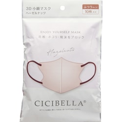 CICIBELLA3Dバイカラーマスク ヘーゼルナッツ 10枚入