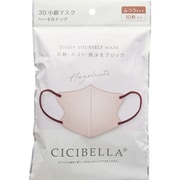 CICIBELLA3Dバイカラーマスク ヘーゼルナッツ 10枚入