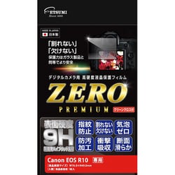 液晶保護フィルム ZEROプレミアム キヤノン EOS R10 専用 E-7601