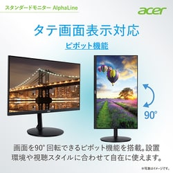 ヨドバシ.com - エイサー Acer CB242YAbmirx [AlphaLine/23.8型-ワイド