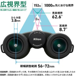 ヨドバシ.com - ニコン NIKON 8倍双眼鏡 PROSTAFFシリーズ 30mm 485g 防水 ダハプリズム式 全面多層膜コーティング  PROSTAFF（プロスタッフ） P7 8x30 通販【全品無料配達】