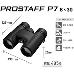 ヨドバシ.com - ニコン NIKON 8倍双眼鏡 PROSTAFFシリーズ 30mm 485g 防水 ダハプリズム式 全面多層膜コーティング  PROSTAFF（プロスタッフ） P7 8x30 通販【全品無料配達】