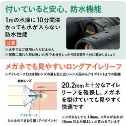 ヨドバシ.com - ニコン NIKON 8倍双眼鏡 PROSTAFFシリーズ 42mm 590g 防水 ダハプリズム式 全面多層膜コーティング  PROSTAFF（プロスタッフ） P7 8x42 通販【全品無料配達】