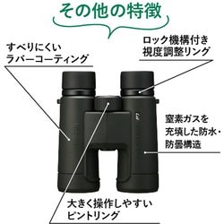 ヨドバシ.com - ニコン NIKON 10倍双眼鏡 PROSTAFFシリーズ 42mm