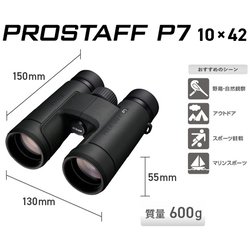 ヨドバシ.com - ニコン NIKON 10倍双眼鏡 PROSTAFFシリーズ 42mm