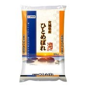 精米 宮城県産ひとめぼれ10kg 令和3年産