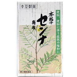 本草センナ顆粒 40包 [指定第2類 医薬品便秘薬内服]