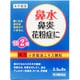 本草 小青龍湯エキス顆粒（しょうせいりゅうとう） 2.5g×8包 内容量：4日分 [第2類 医薬品漢方薬・生薬 ※セルフメディケーション税制対象商品]