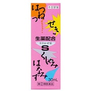 かぜ内服液小児用-SX 1本 [指定第2類 医薬品総合風邪薬 ※セルフメディケーション税制対象商品]