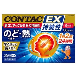 新コンタックかぜEX持続性 36カプセル [指定第2類医薬品 総合風邪薬 ※セルフメディケーション税制対象商品]