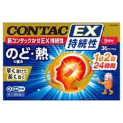 新コンタックかぜEX持続性 36カプセル [指定第2類医薬品 総合風邪薬 ※セルフメディケーション税制対象商品]