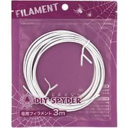 DIYスパイダー 3D-PLA用フィラメント FL-02 白